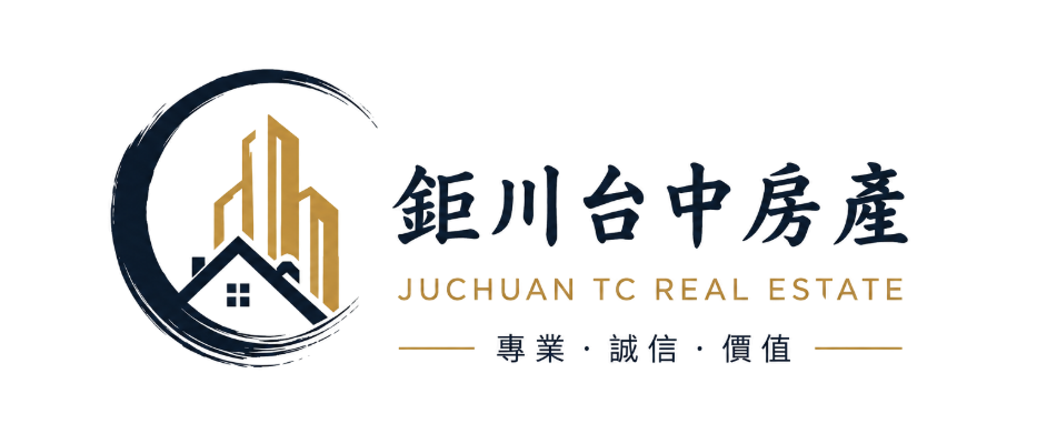 鉅川台中房產｜專業、誠信、價值